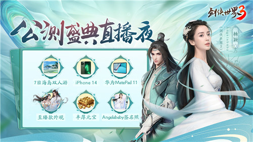 武林霸图！《剑侠世界3》大型沙盘攻城玩法爆料