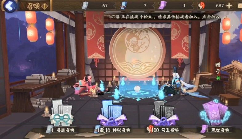 《阴阳师》2022年9月神秘符咒图案画法分享