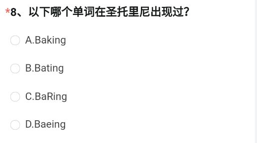 《穿越火线枪战王者》以下哪个单词在圣托里尼出现过