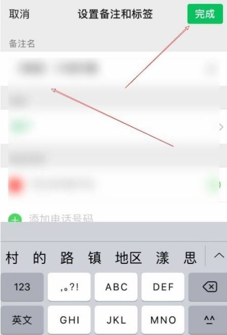 微信备注变昵称原因介绍