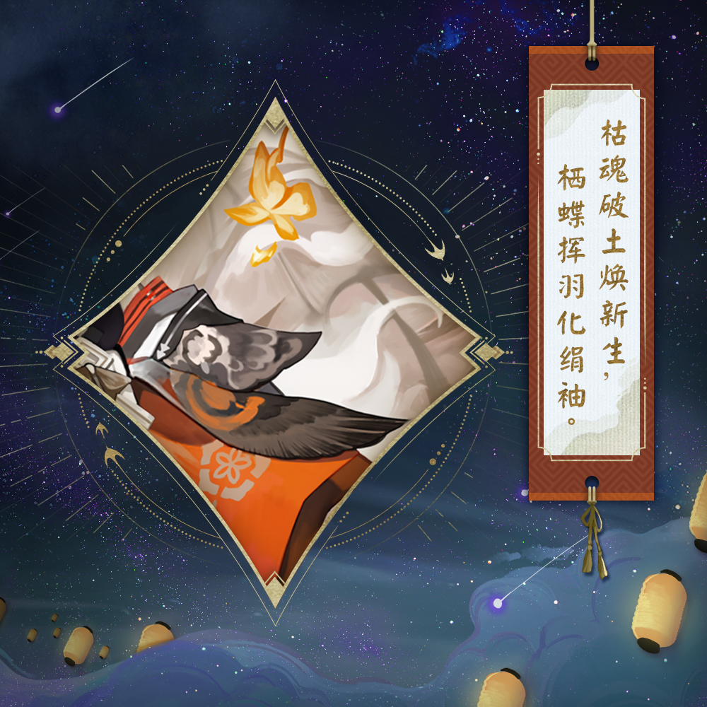 《阴阳师》式神声优周年祝福送达，六周年庆神秘情报曝光