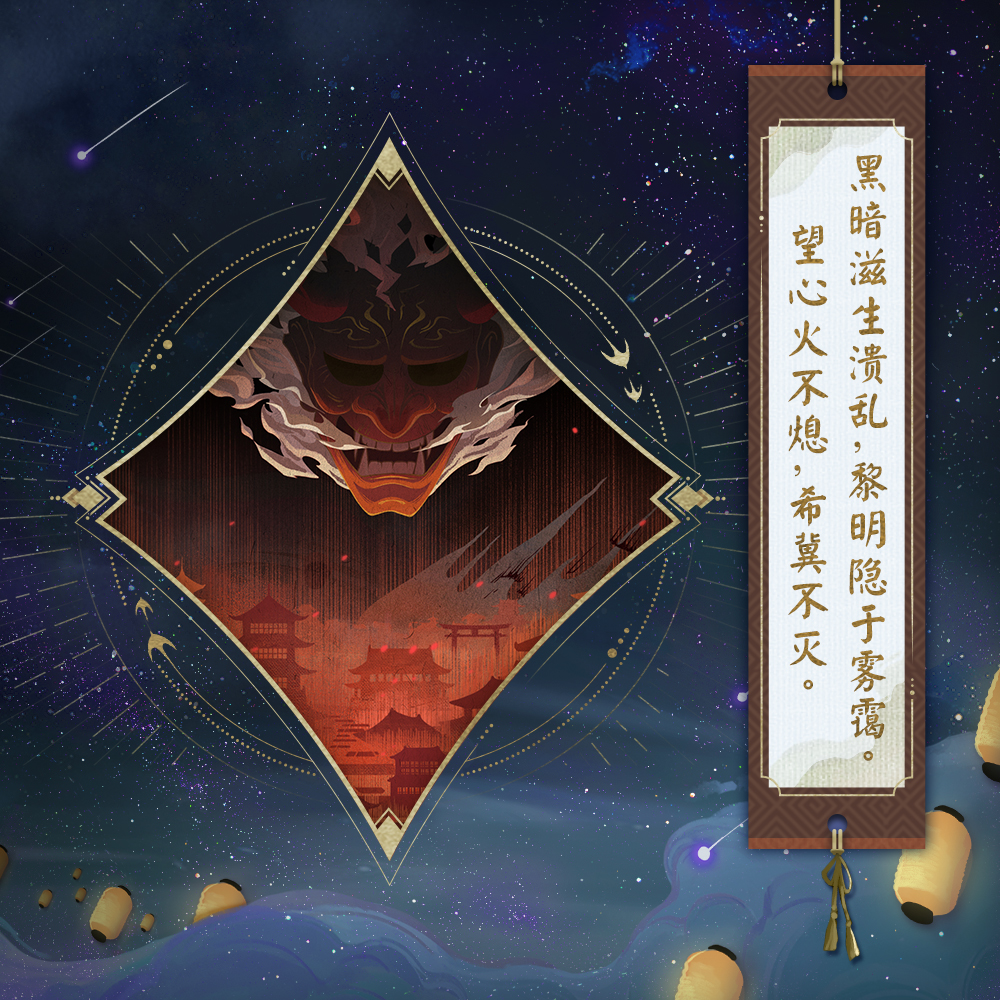 《阴阳师》式神声优周年祝福送达，六周年庆神秘情报曝光