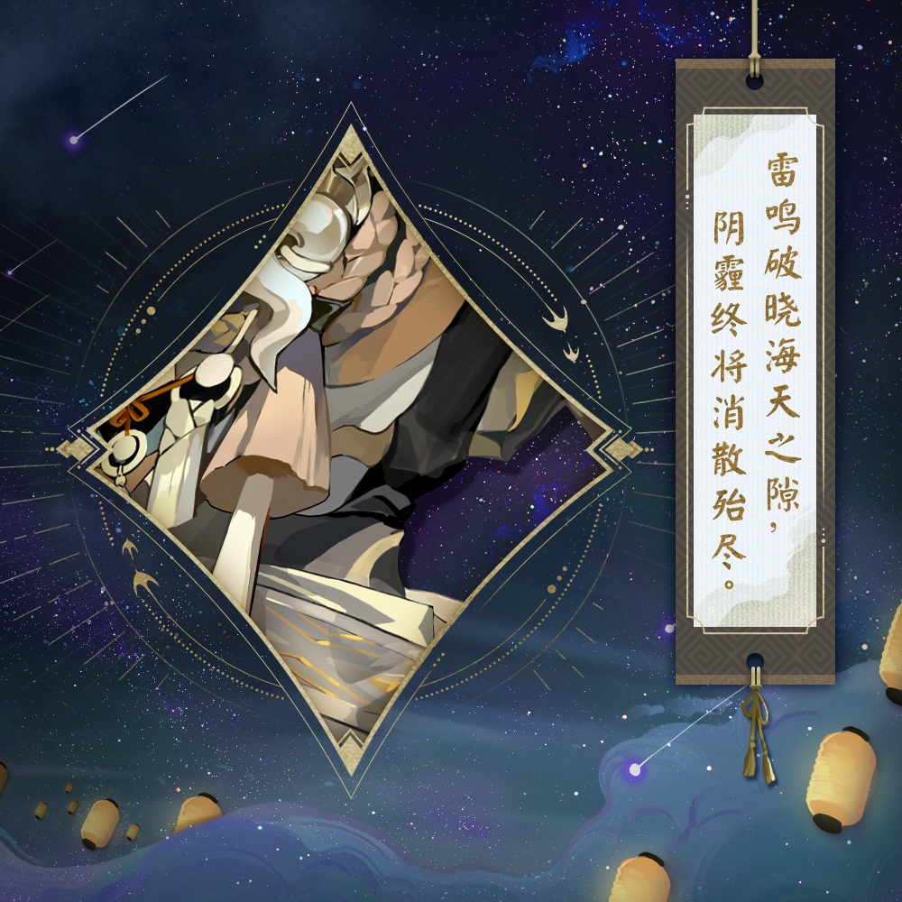 《阴阳师》式神声优周年祝福送达，六周年庆神秘情报曝光