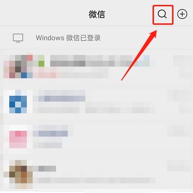 《微信》朋友圈关键词搜索内容方法介绍