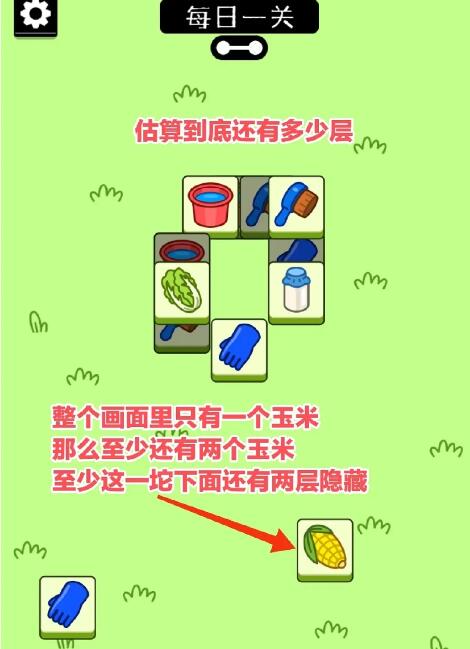 《羊了个羊》第二关通关方法