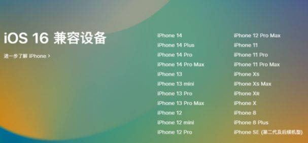 ios16微信打不开闪退解决方法