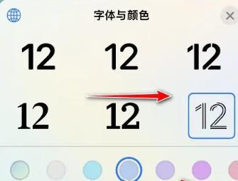 ios16调整锁屏字体大小设置方法