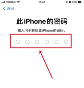 ios16更新后退回ios15操作方法