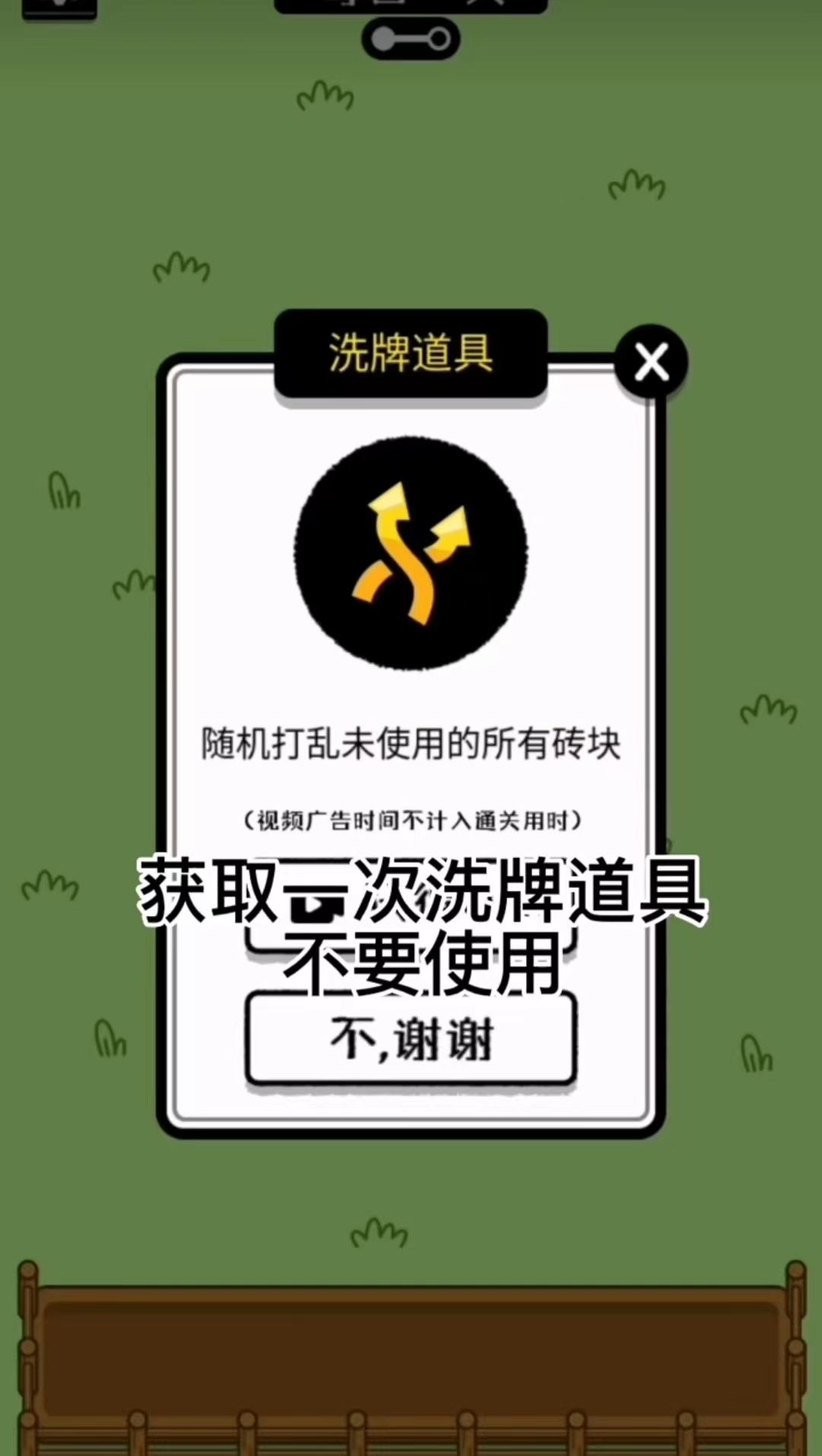 《羊了个羊》卡无限洗牌bug方法教学