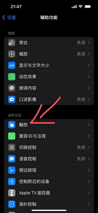 ios16悬浮球无法移动解决办法