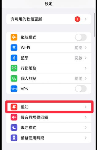 ios16锁屏通知调整方法