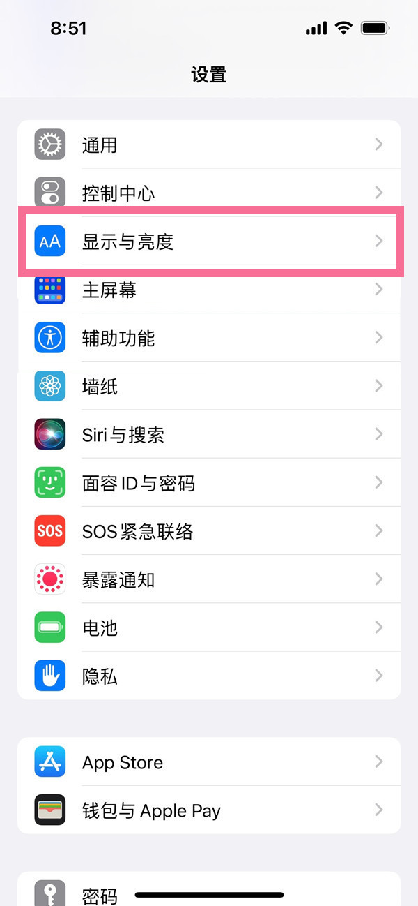 ios16息屏显示设置方法