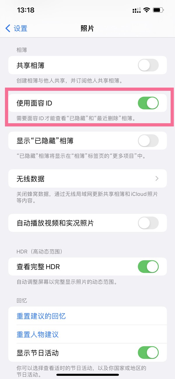 ios16隐藏相册上锁方法