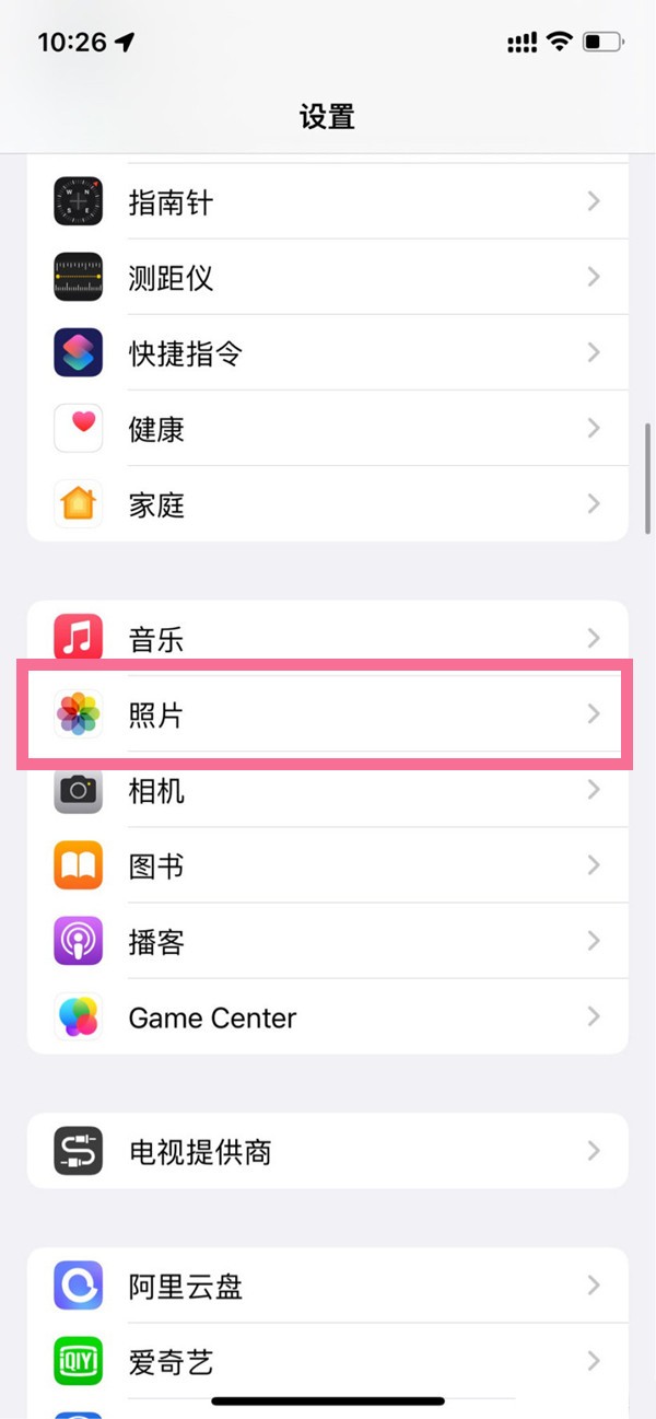 ios16隐藏相册上锁方法