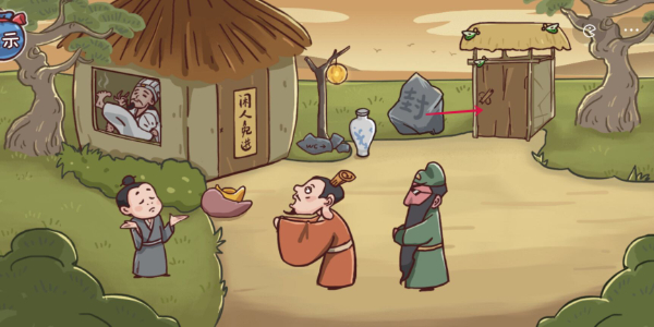 《三国哈哈哈》第2关通关方法