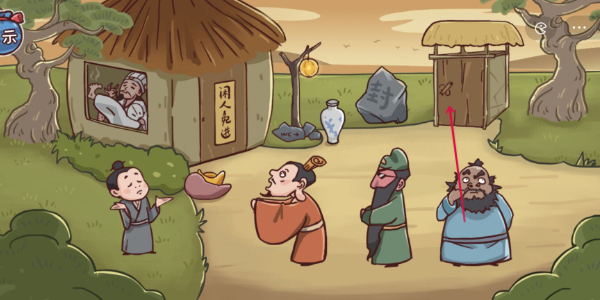 《三国哈哈哈》第2关通关方法