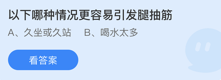 《支付宝》蚂蚁庄园2022年9月28日每日一题答案