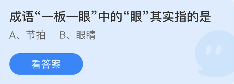 蚂蚁庄园2022年9月28日每日一题答案