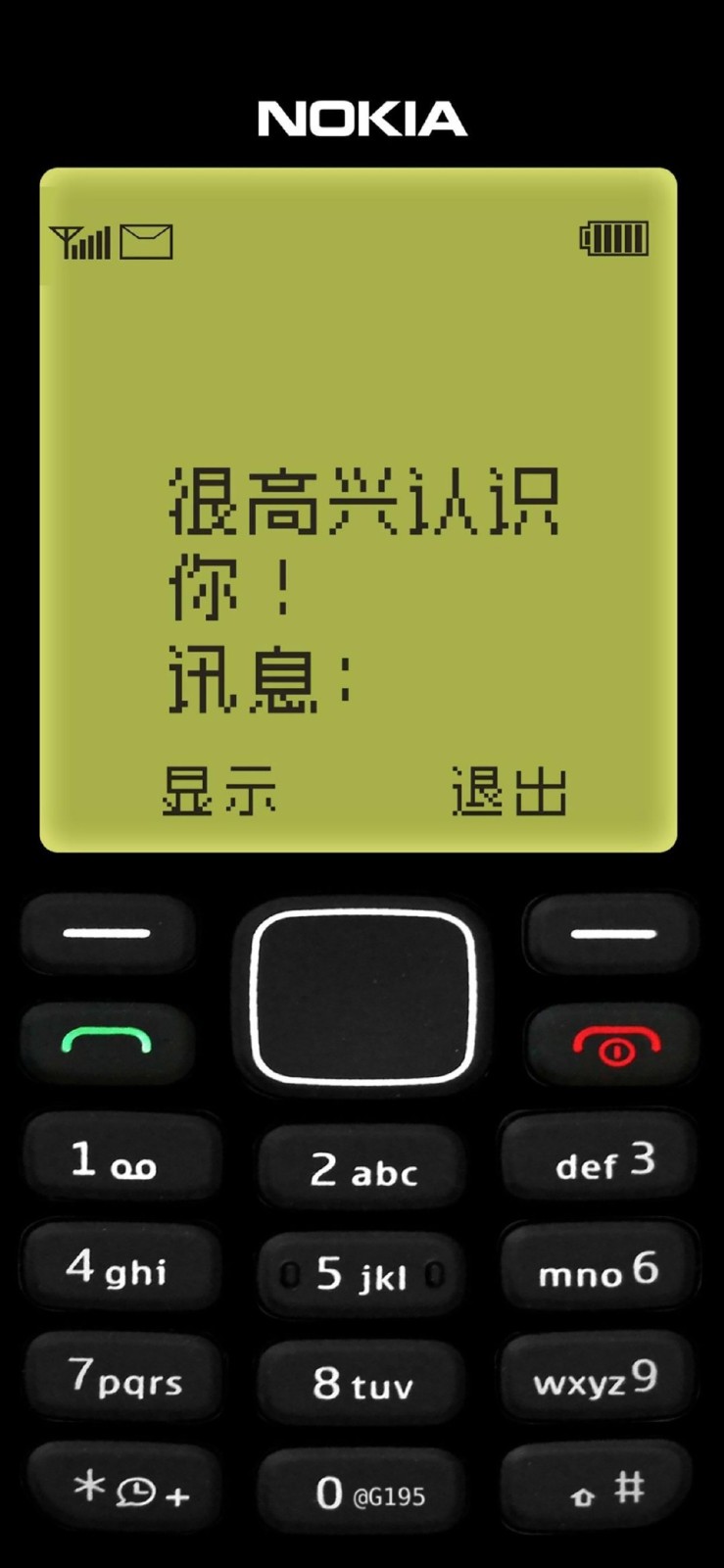 诺基亚按键风格高清锁屏壁纸分享