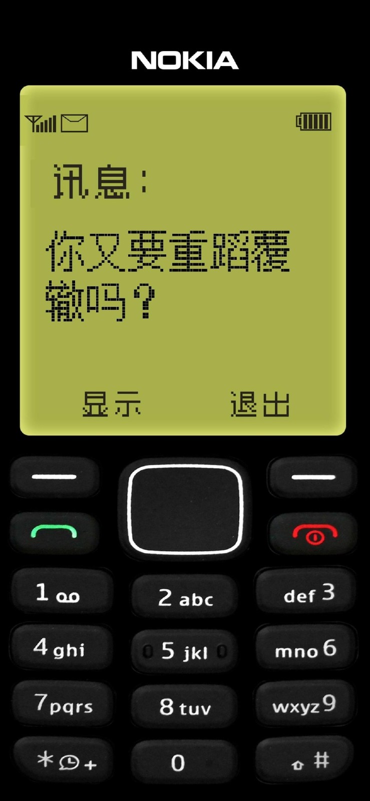 诺基亚按键风格高清锁屏壁纸分享