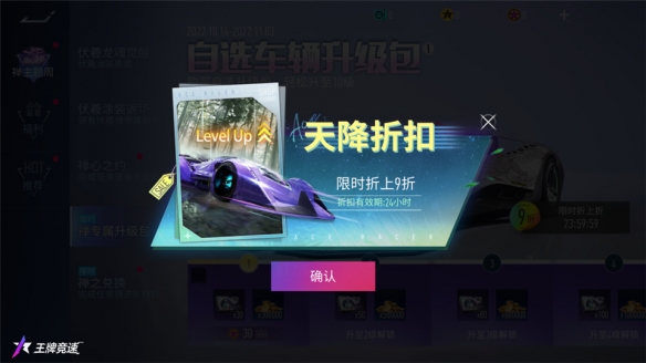 《王牌竞速》传说超跑“禅”重磅进阶 人车合一竞速飞升！