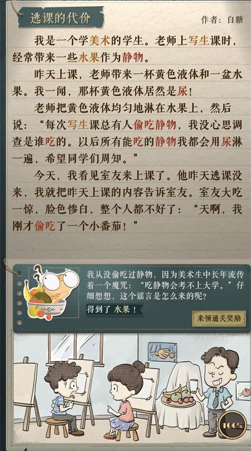 《海龟蘑菇汤》李雷和韩梅梅通关攻略