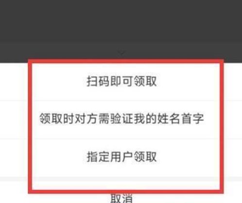 《支付宝》给微信转账方法