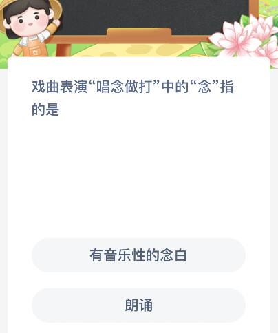 《支付宝》蚂蚁新村小课堂11月10日每日一题答案分享