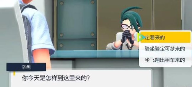 《宝可梦朱紫》 面试题目答案分享