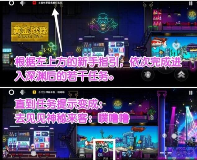 《霓虹深渊无限》嗒啦啦获得方法