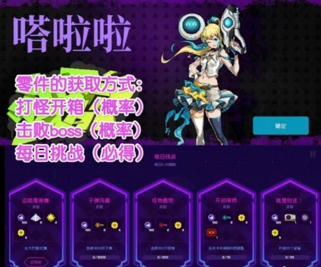 《霓虹深渊无限》嗒啦啦获得方法