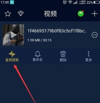 《抖音》音乐原声提取方法