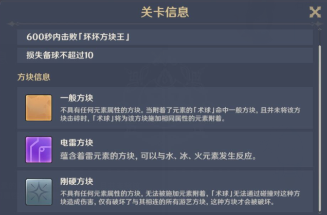 《原神》胡言乱语雷法师完成方法