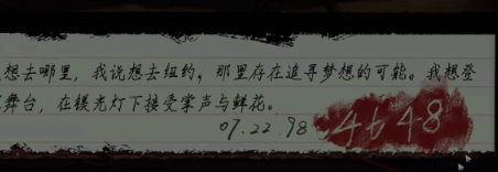 《黑暗笔录》第三章图文通关方法攻略