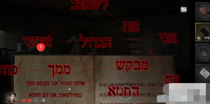 《黑暗笔录》第三章图文通关方法攻略