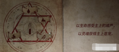 《黑暗笔录》第三章图文通关方法攻略