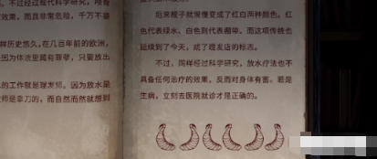 《黑暗笔录》第四章图文通关方法攻略