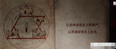 《黑暗笔录》第四章图文通关方法攻略