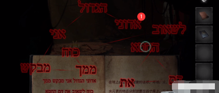 《黑暗笔录》第四章图文通关方法攻略