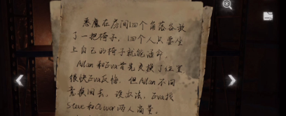 《黑暗笔录》第四章图文通关方法攻略