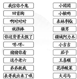 《汉字找茬王》第164关通关方法