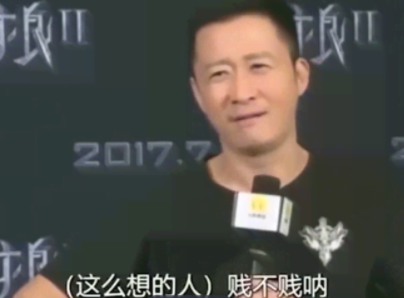 吴京国籍梗出处含义介绍