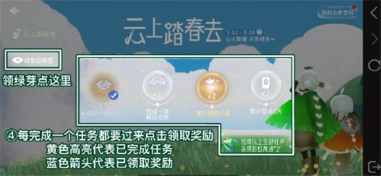 《光遇》2023年小精灵活动入口位置分享