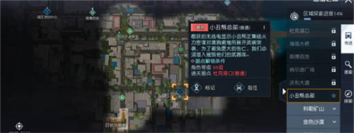 《黎明觉醒生机》小丑帮总部位置介绍