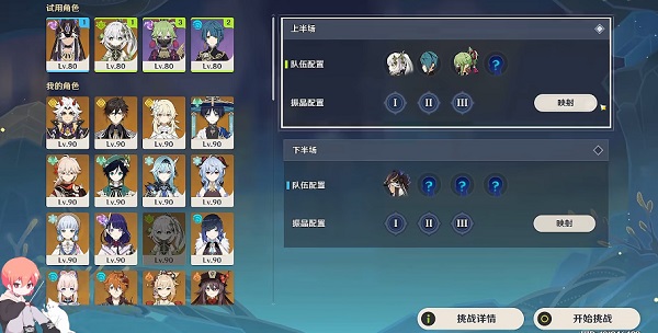 《原神》振晶的复核实验第四天激化催化式攻略