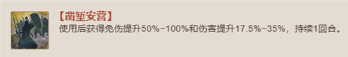 《三国志战棋版》于禁阵容搭配攻略