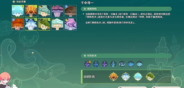 《原神》千中寻一攻略