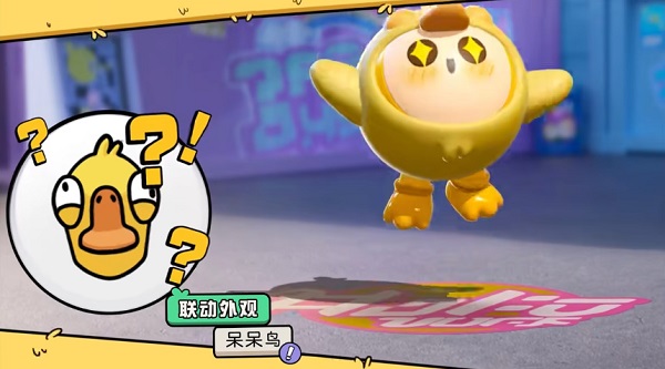 《蛋仔派对》呆呆鸟皮肤获取方法