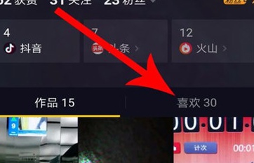 抖音不小心点了不感兴趣如何取消