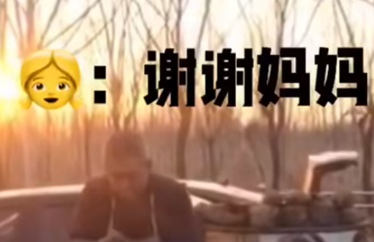 抖音妈妈我要吃烤山药是什么梗呢